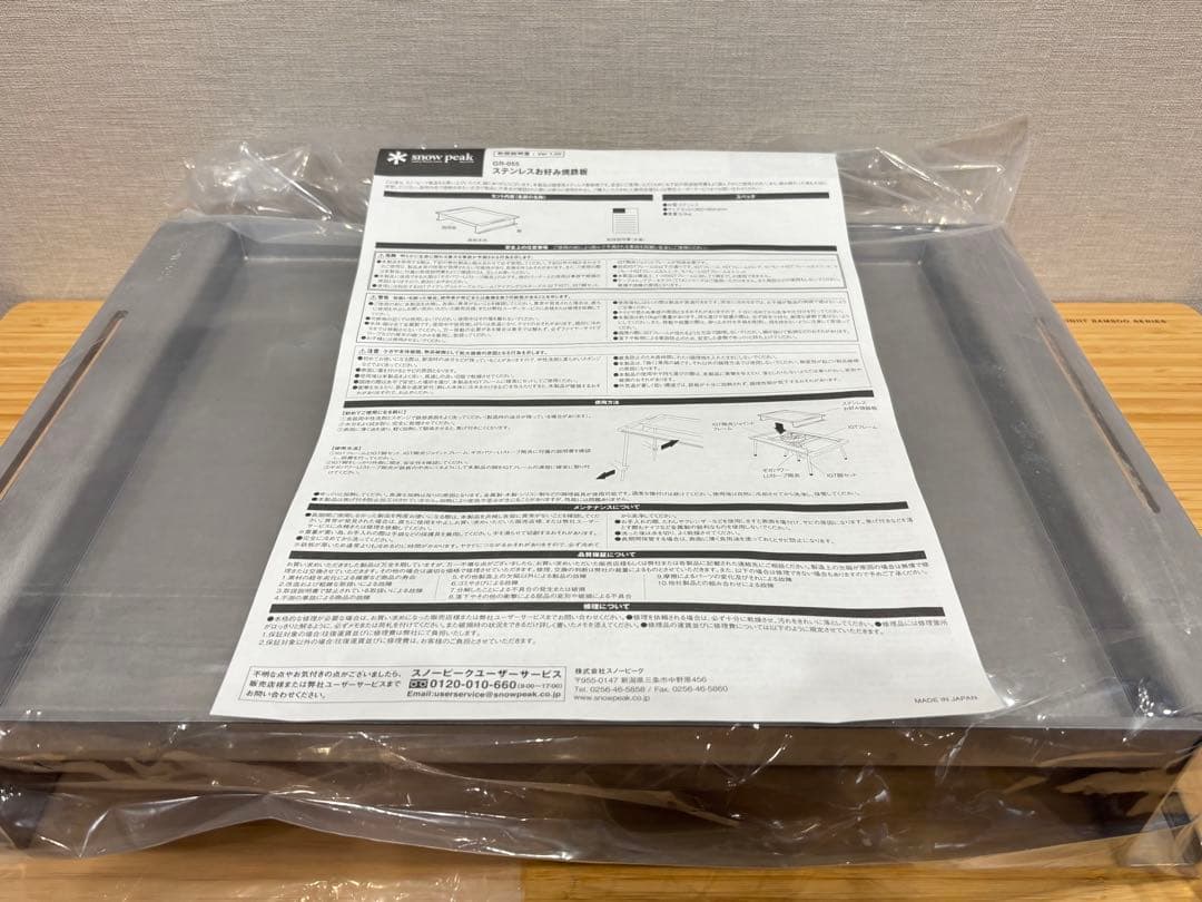 スノーピーク オタフクソース ステンレスお好み焼鉄板 GR-055-OTF