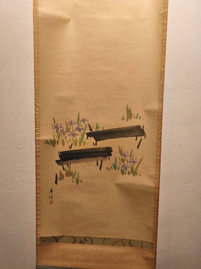 【茶道具】大徳寺紫野　細合喝堂筆　『薫風自南来』　八ツ橋画賛　五月　軸C132