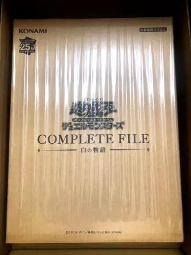 遊戯王 COMPLETE FILE 白の物語 未使用ファイル