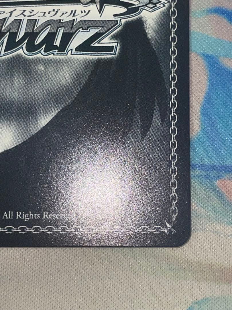 ヴァイスシュヴァルツ 重巡洋艦 チェシャー sp