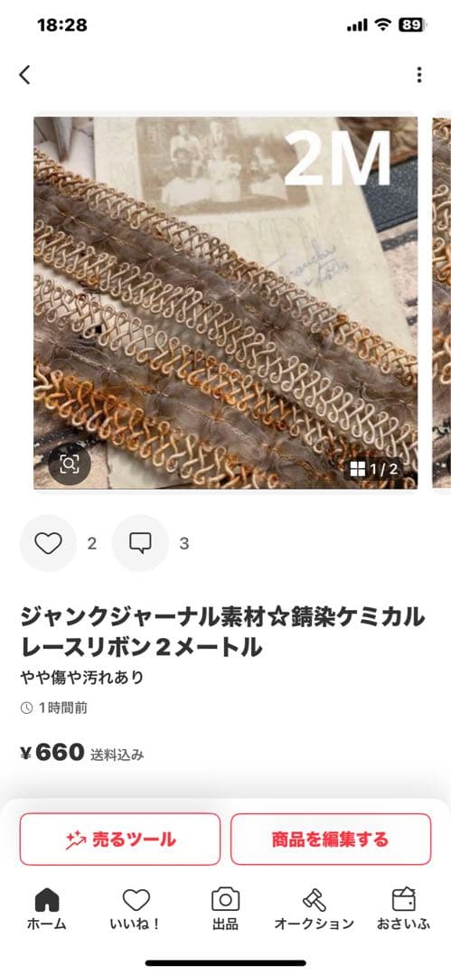 cocoちゃん♡ゆっくり出品します♡♡②