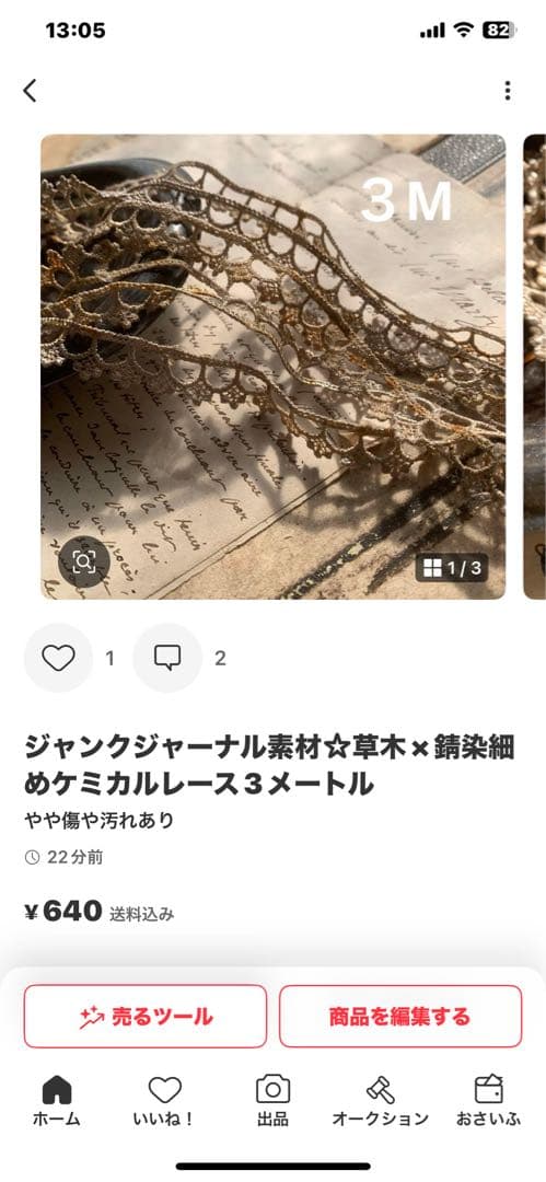 cocoちゃん♡ゆっくり出品します♡♡②