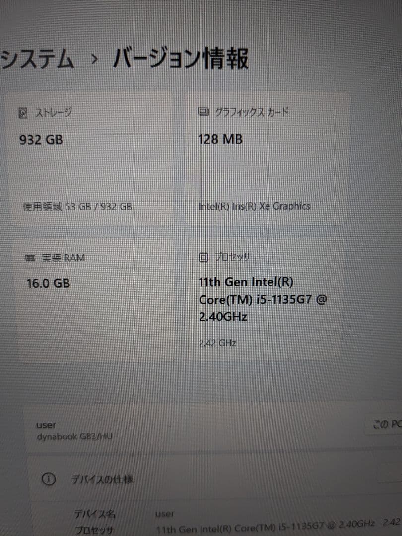 ⑤ Dynabook G83/HU 16GB 1TB MS Office