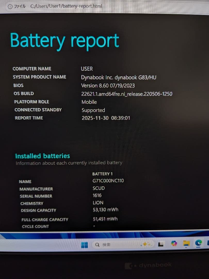 ⑤ Dynabook G83/HU 16GB 1TB MS Office