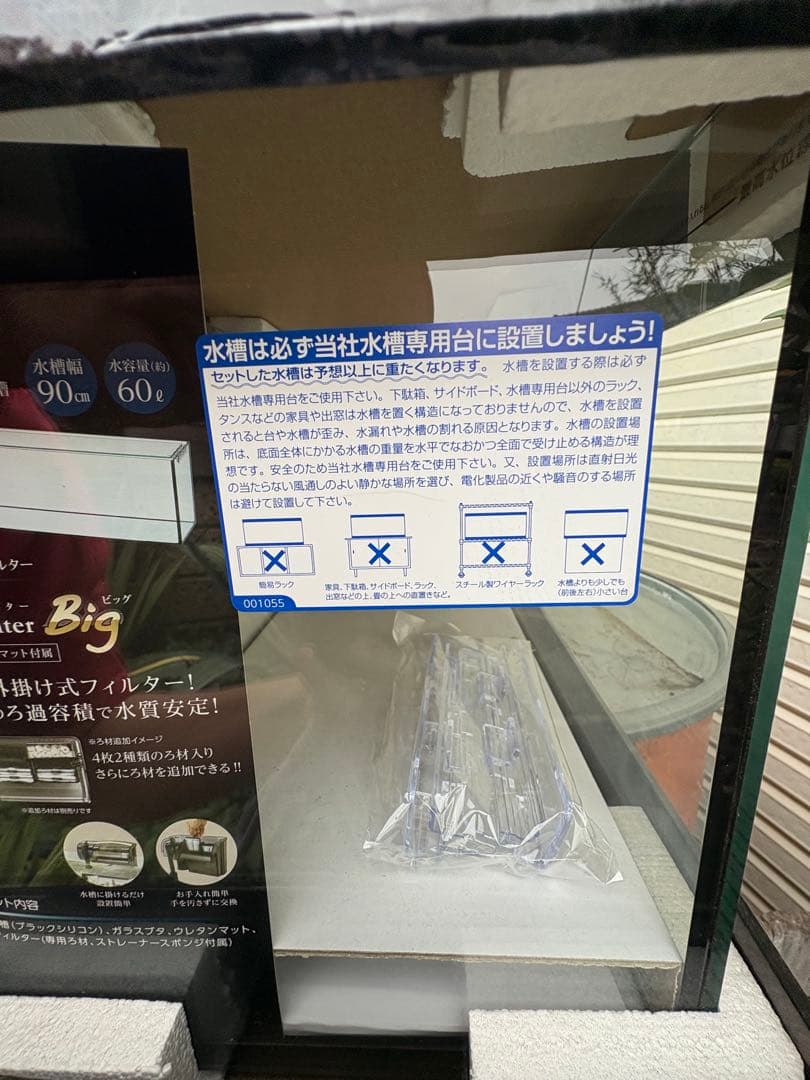 ★新品　コトブキ　レグラス　９０センチスリム水槽フィルターLEDライト付★