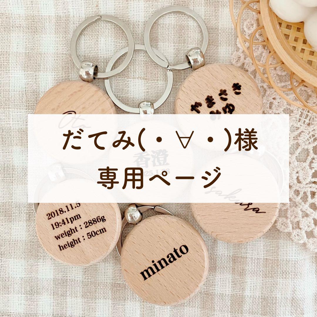 だてみ(・∀・)ページ