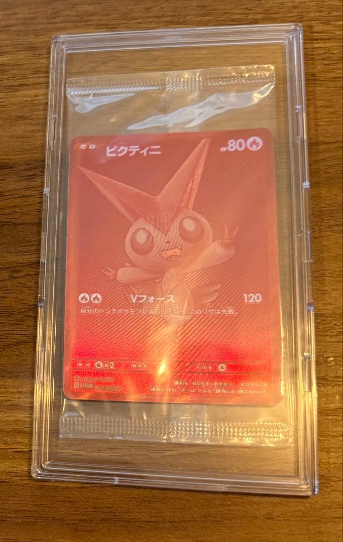 ポケモンカード ビクティニプロモ