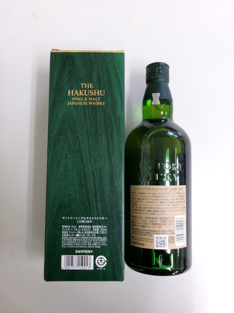 サントリー 白州 18年 700ml