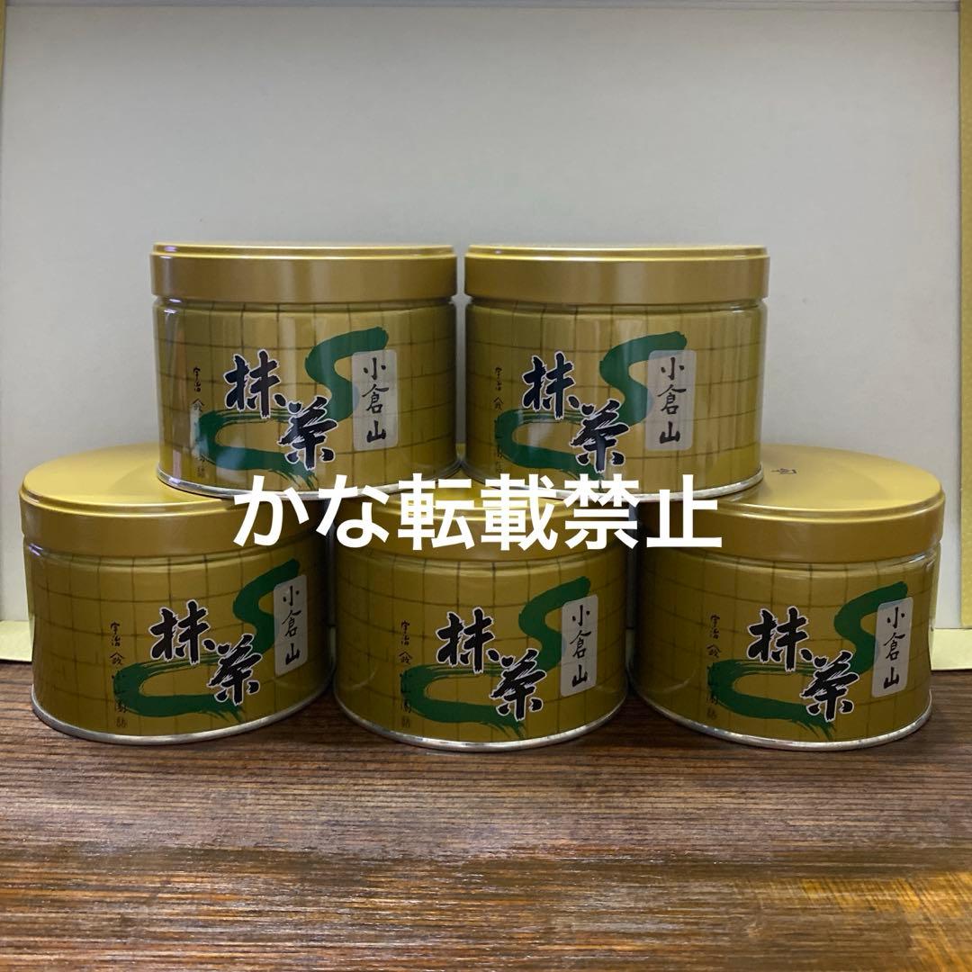 宇治 山政小山園 抹茶 小倉山 缶入 150g 5缶 小山園 ①