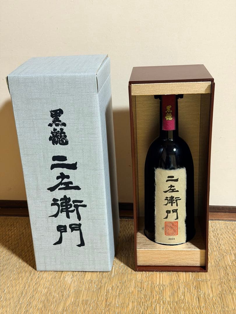 黒龍 純米大吟醸 二左衛門(にざえもん)