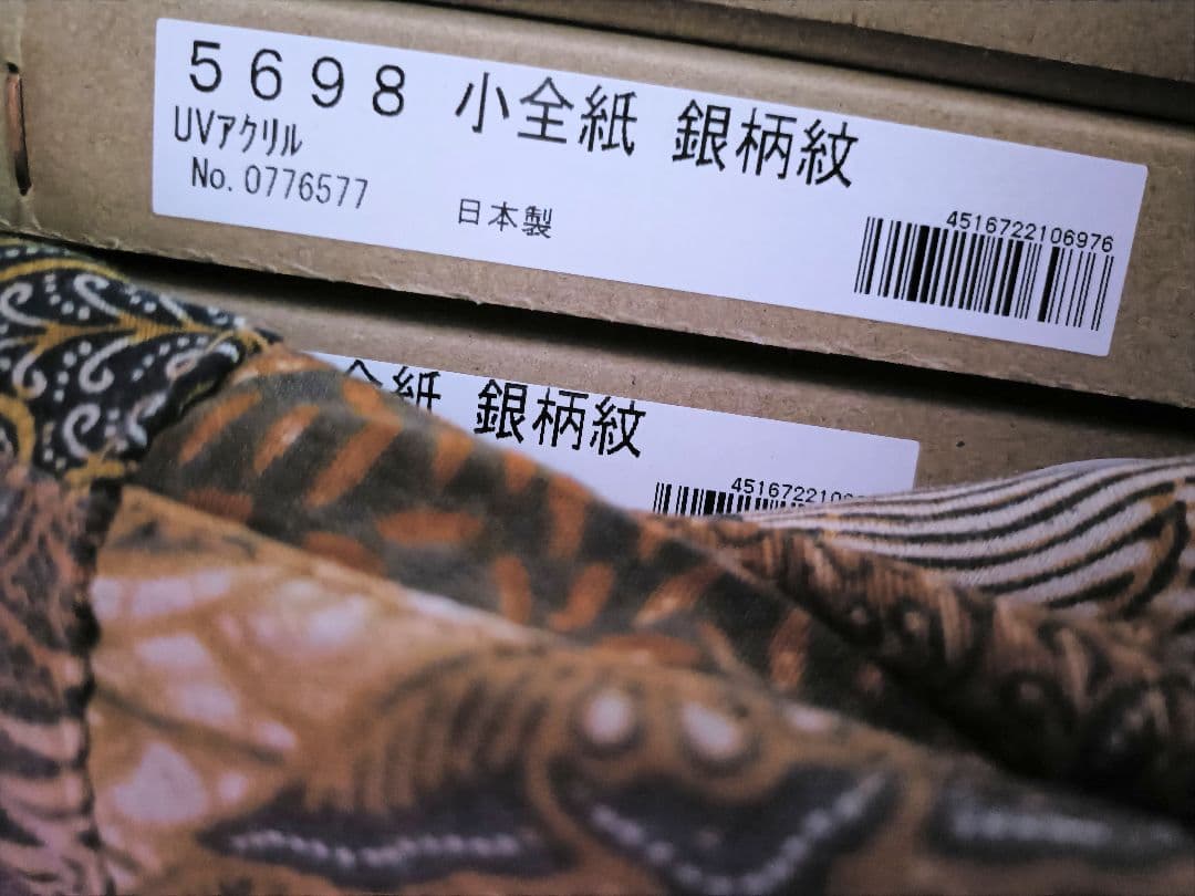 インド絵画　装丁済③