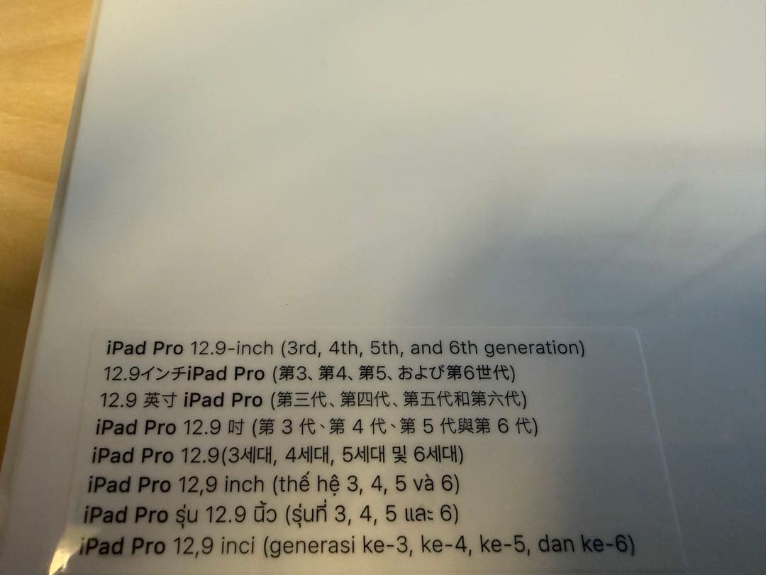 12.9インチ iPad Pro用スマートキーボードフォリオ 日本語　新品未開封