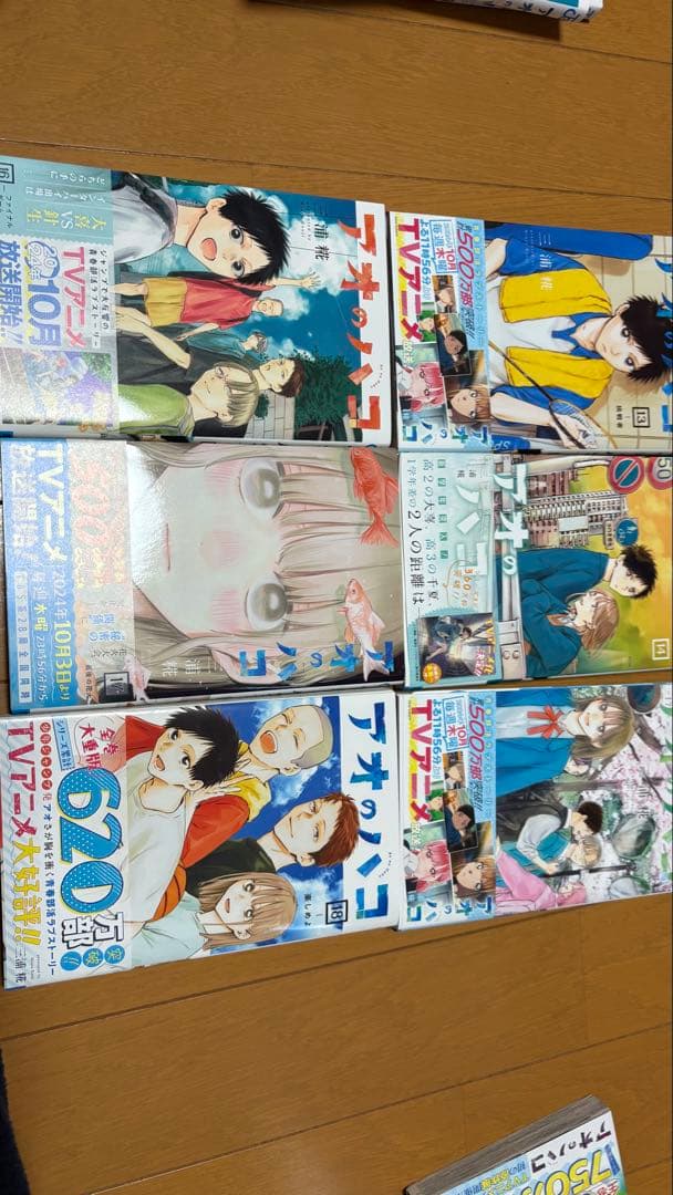 アオのハコ 1-21巻　小説