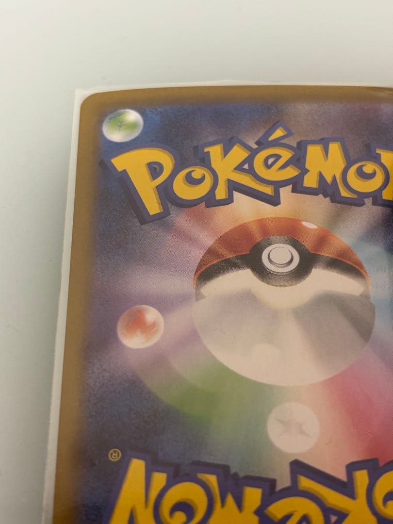 メガリザードンXex SAR [M2 110/080]拡張パックインフェルノX