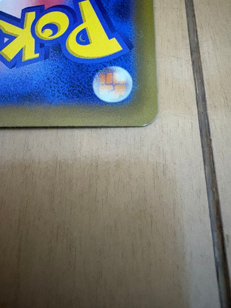 メガリザードンx ex sar