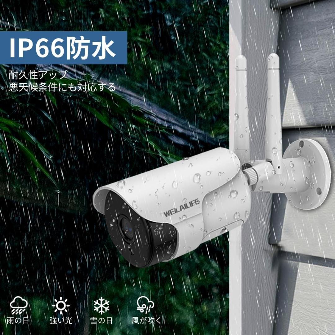 防犯カメラ ネットワークワイヤレスシステム 3K画素カメラ8台・録画機セット