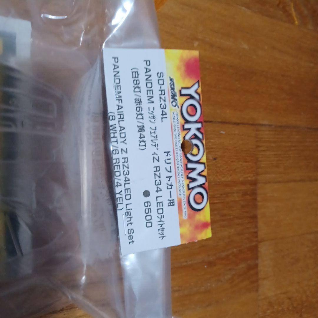 Yokomo RD2.0 ヨコモ ドリフトラジコン