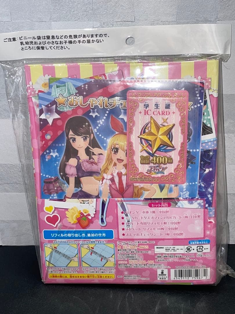 初期　希少　アイカツ　グッズ　バインダー　ピンクステージ　新品　レア　ブランド