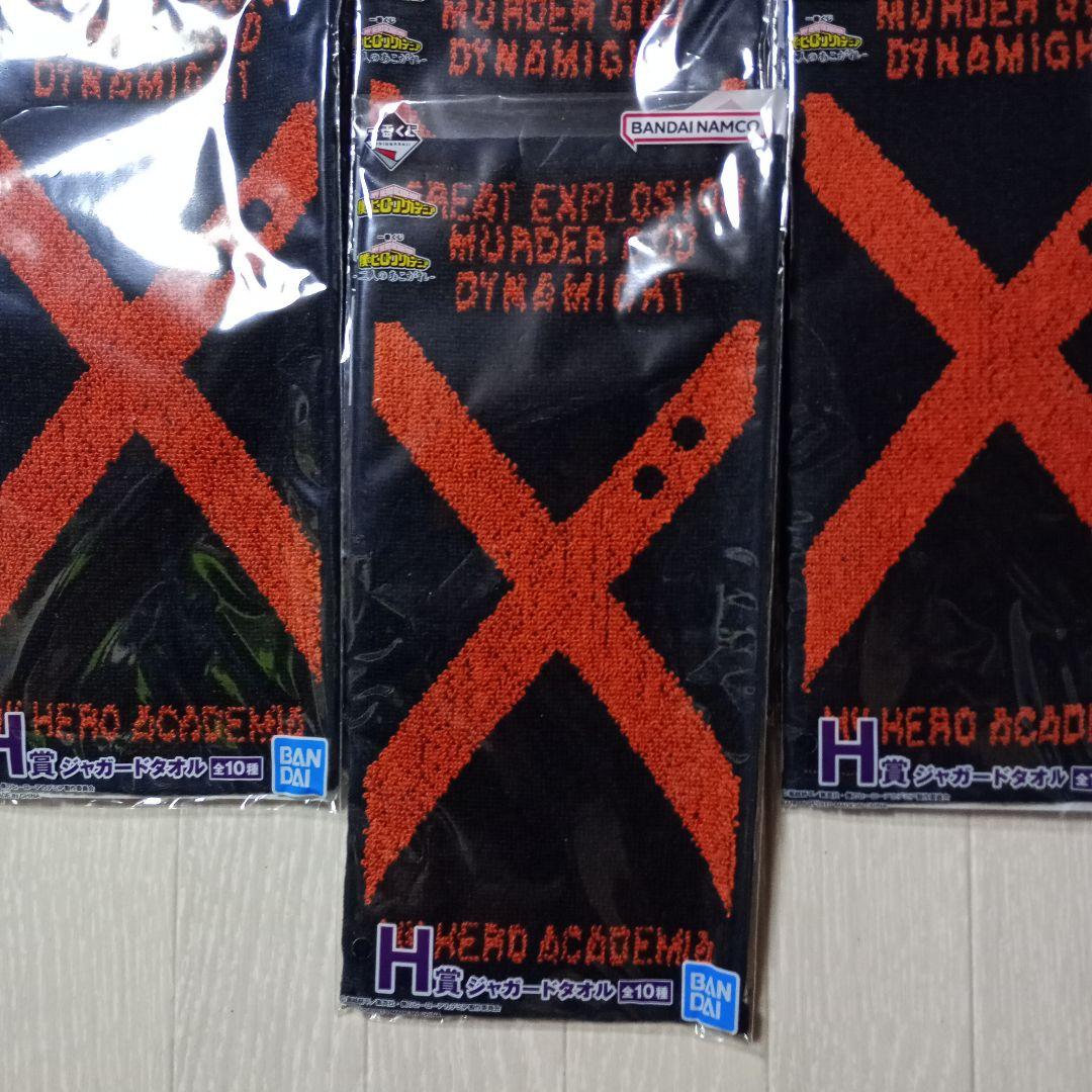 僕のヒーローアカデミア 一番くじ H賞 ジャガードタオル 爆豪勝己 ヒロアカ