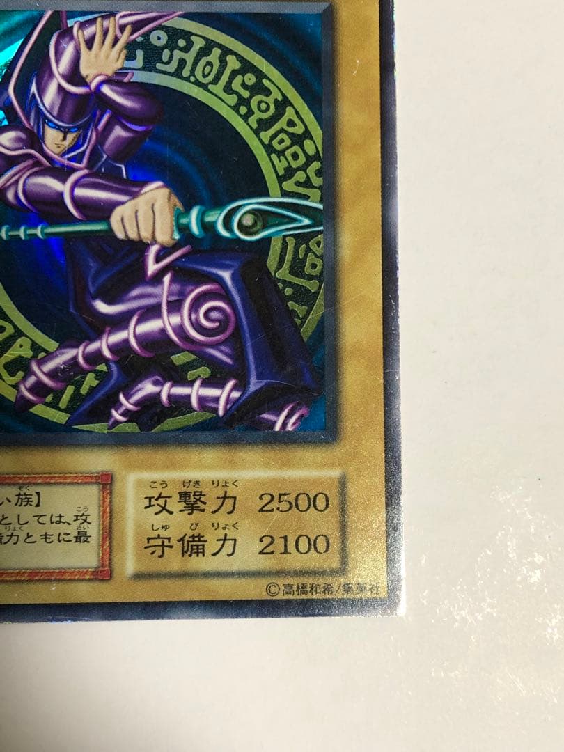 初期　2期　170枚以上まとめ売り　ブラックマジシャン　初期