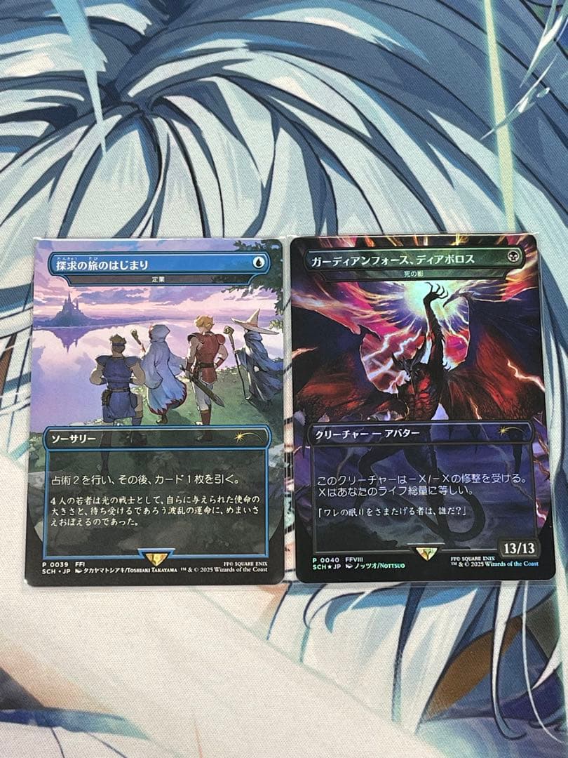 MTG 死の影 定業　ガーディアンフォース、ディアボロス 探求の旅のはじまり