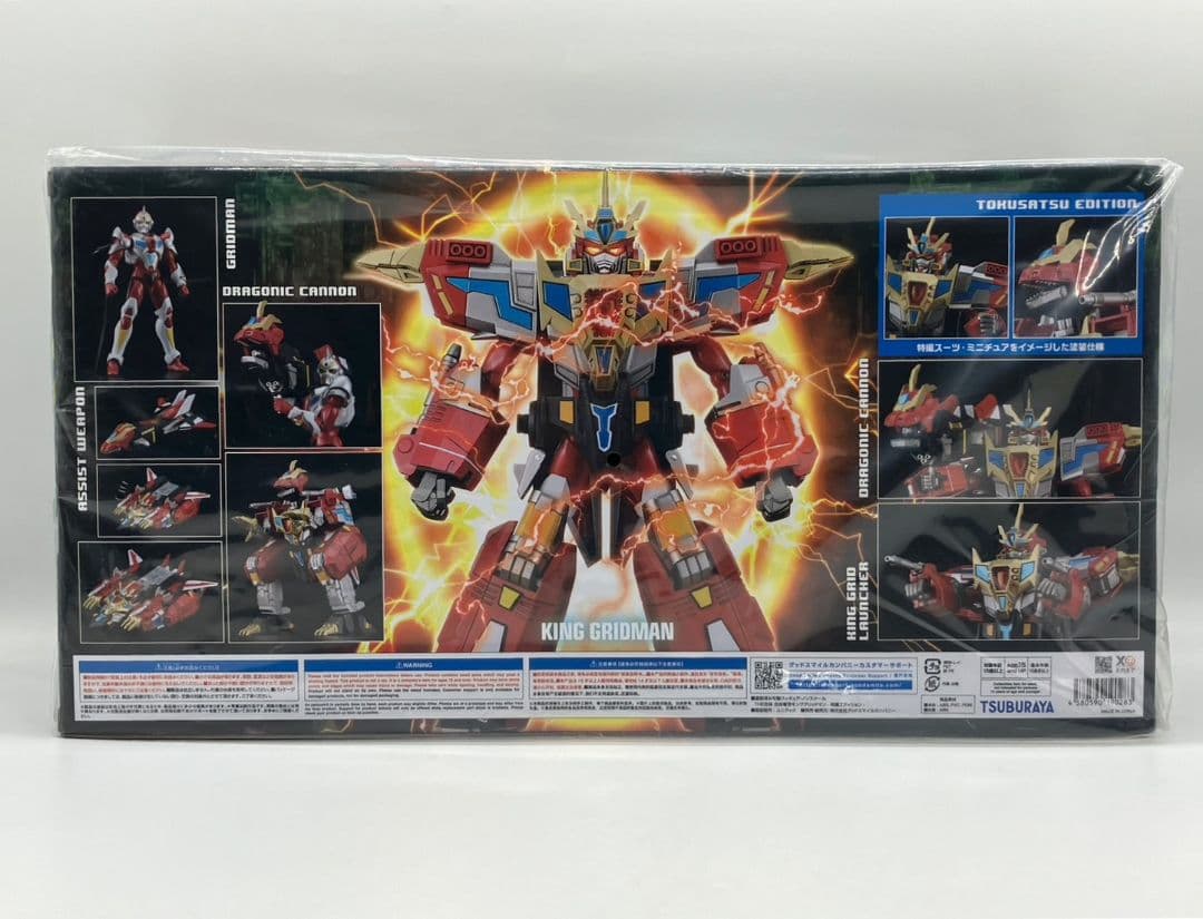 【未開封】合体 合体竜帝 キンググリッドマン TOKUSATSU EDITION