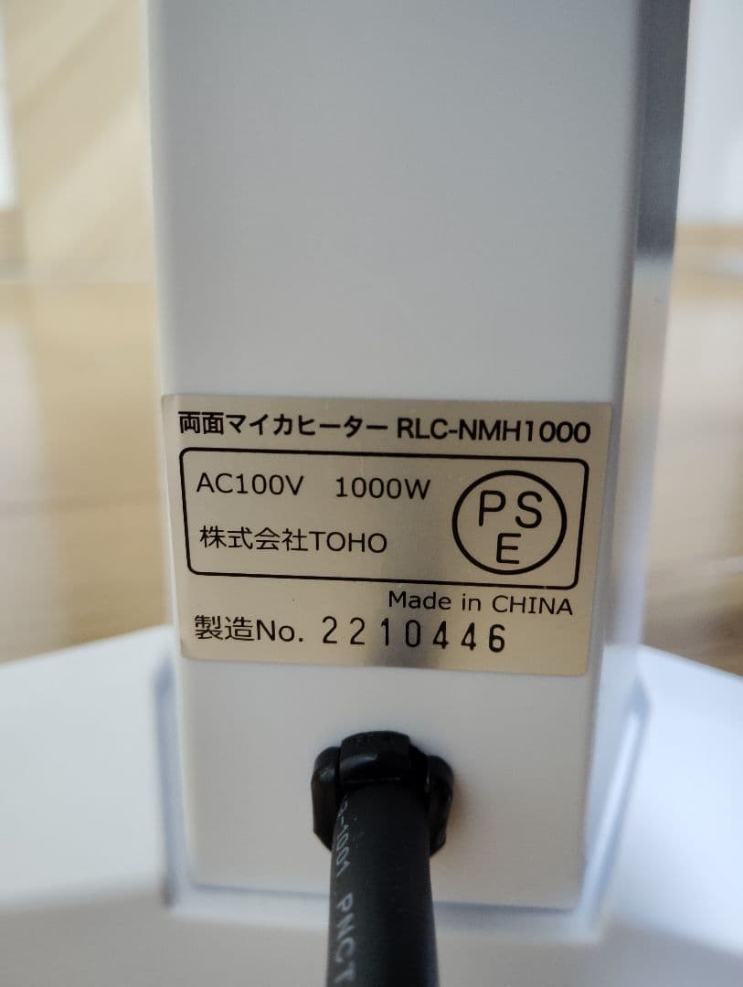 極美品・未使用級 RELICIA 遠赤外線パネルヒーター RLC-NMH1000