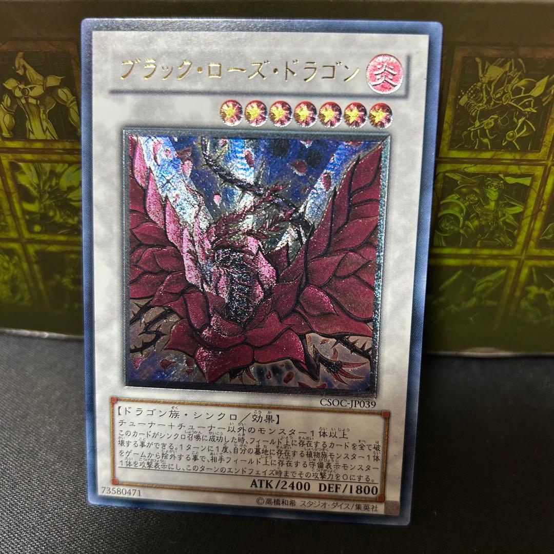 ブラックローズドラゴン　混沌帝龍　など　レリーフ　18枚　まとめ売り