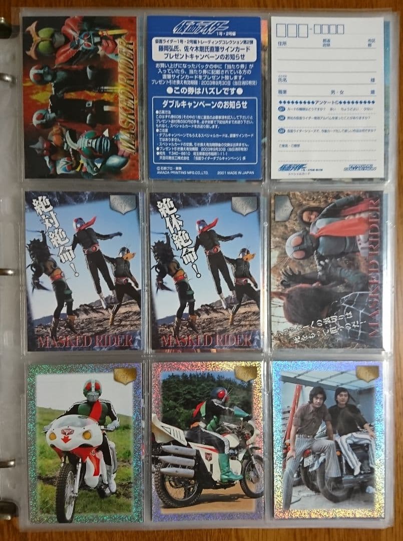 ② アマダ 仮面ライダー１号２号編＆ hobby edition