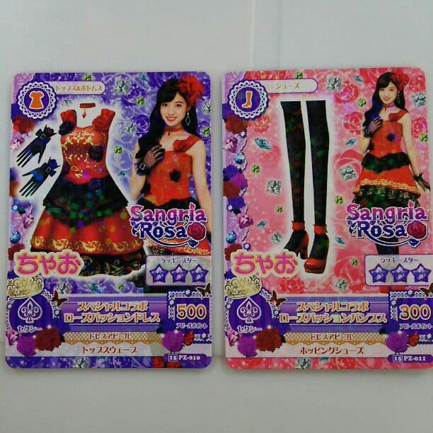 お取引中。おまけ用   アイカツ  カードセット