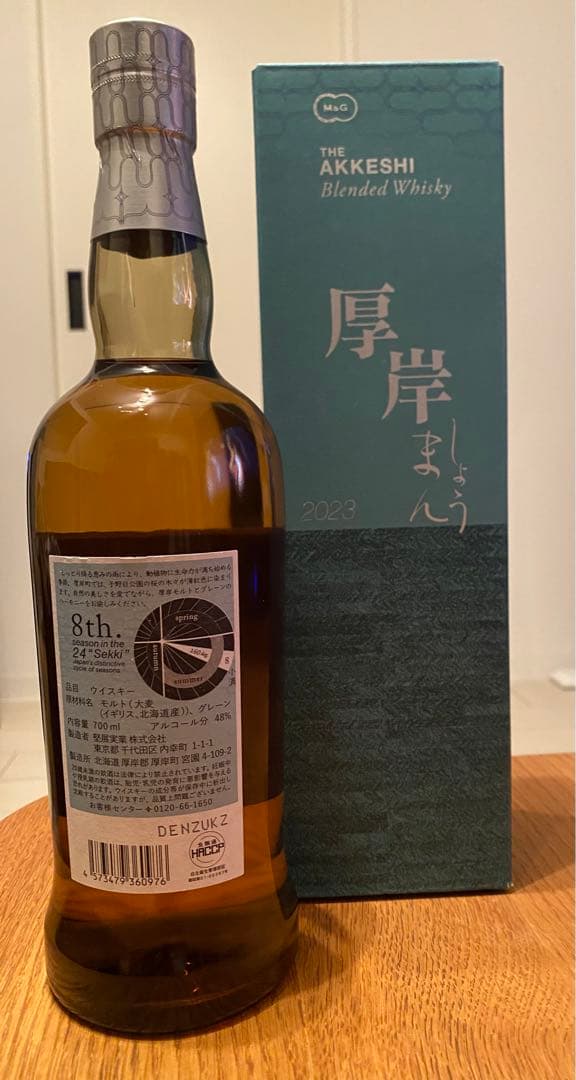 厚岸ウイスキー　小満　しょうまん　堅展実業　ジャパニーズウイスキー