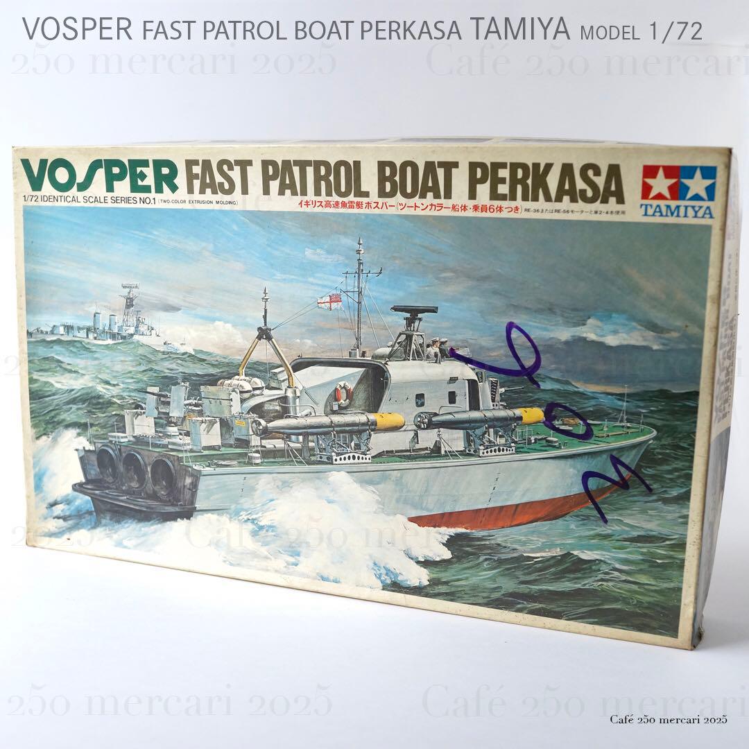 タミヤ 高速魚雷艇ボスパー TAMIYA VOSPER 1/72