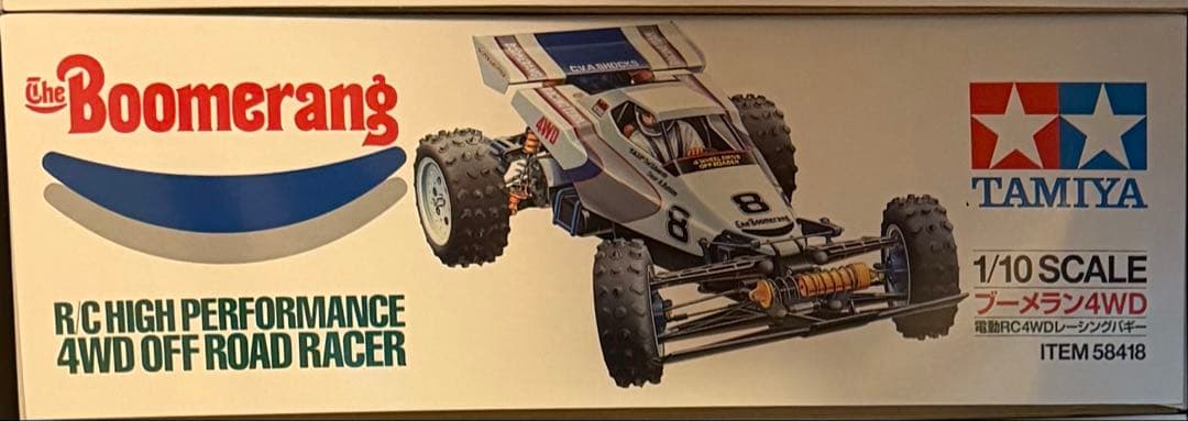 タミヤ 1/10 電動RCカーシリーズ ブーメラン (2008) 58418