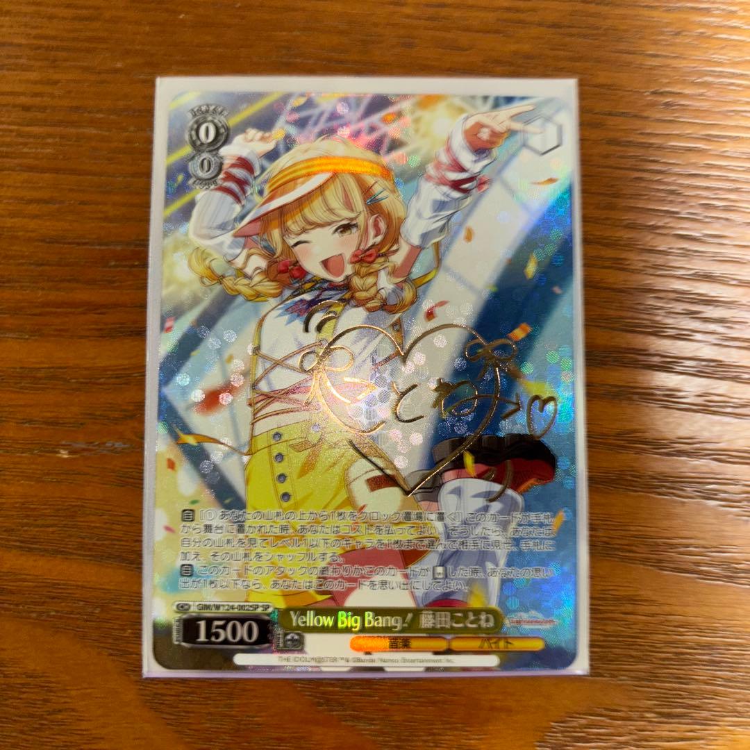 学園アイドルマスター　藤田ことね　SP