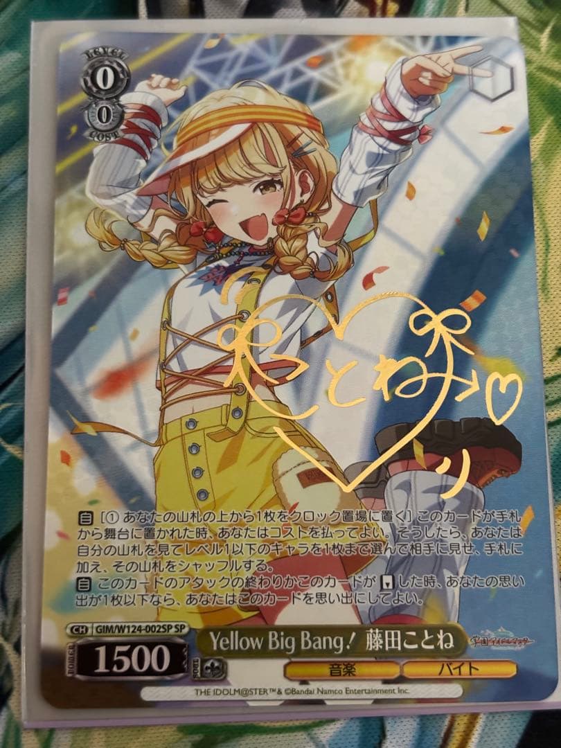 学園アイドルマスター　藤田ことね　SP