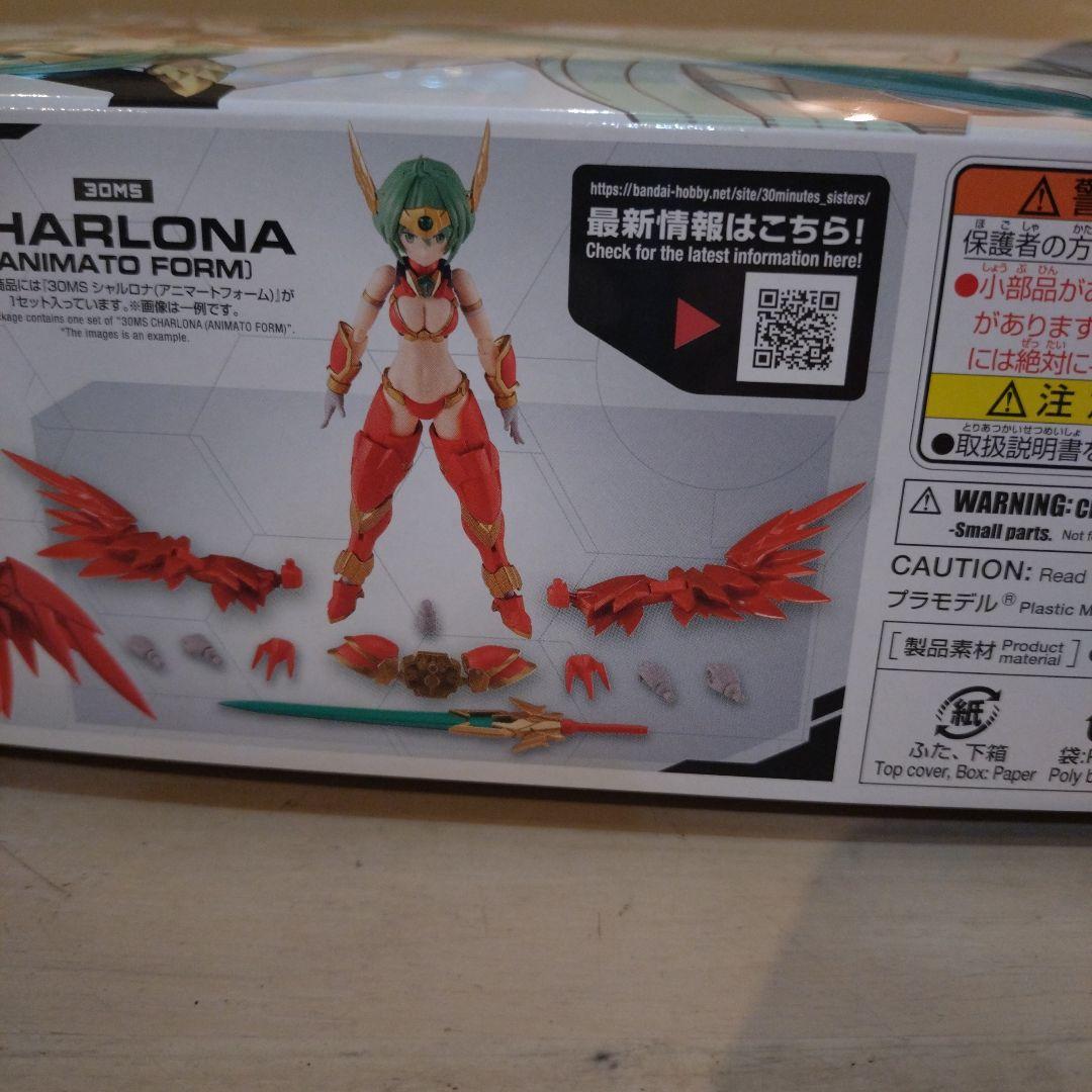 30MS シャルロナ (アニマートフォーム) 未組立