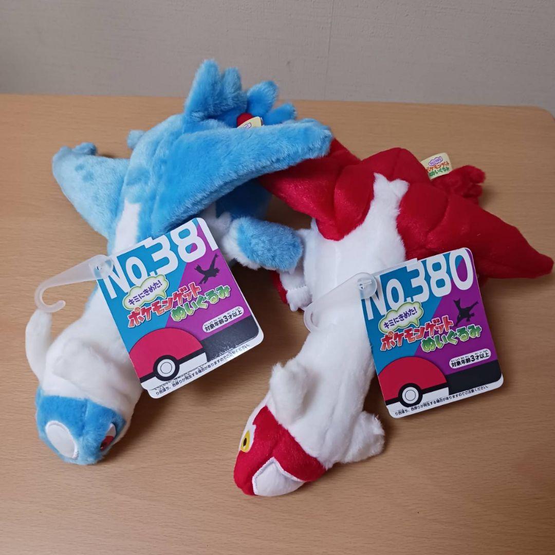 キミにきめた!　ポケモンゲットぬいぐるみ　ラティアス&ラティオス　2体セット
