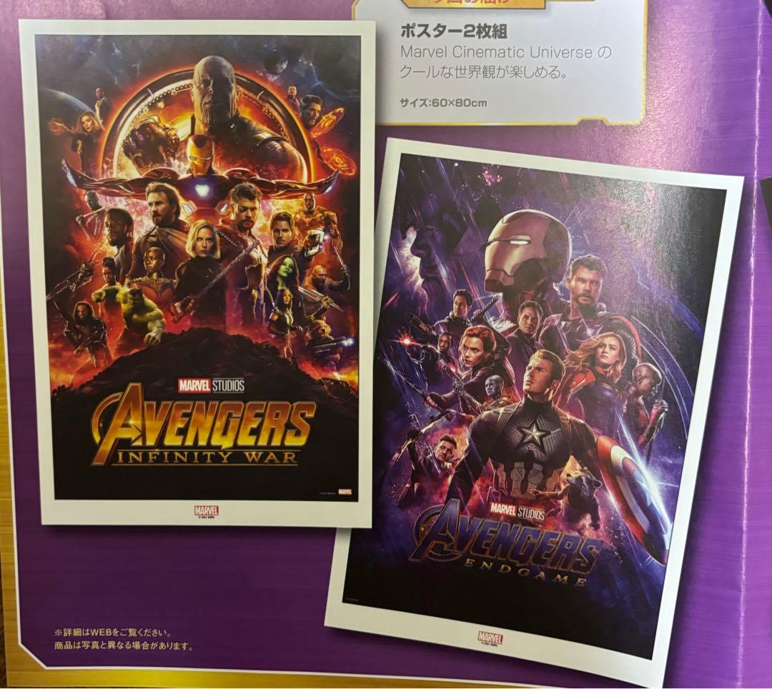 アベンジャーズ　ポスター　２枚