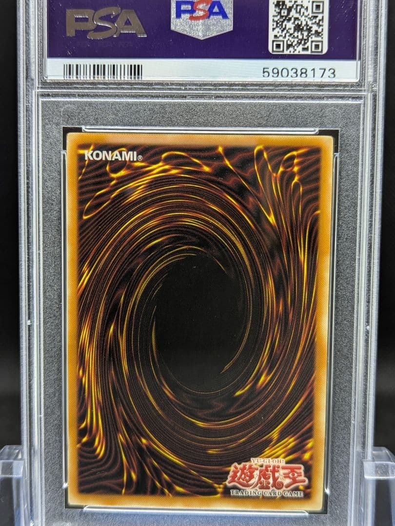 PSA9 遊戯王旧アジア 八汰烏 シークレット