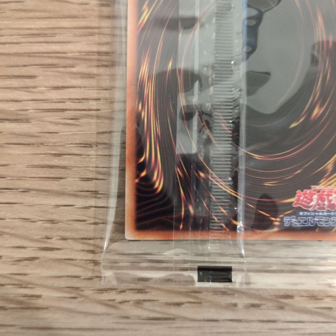 未開封 青眼の亜白龍 ブルシク