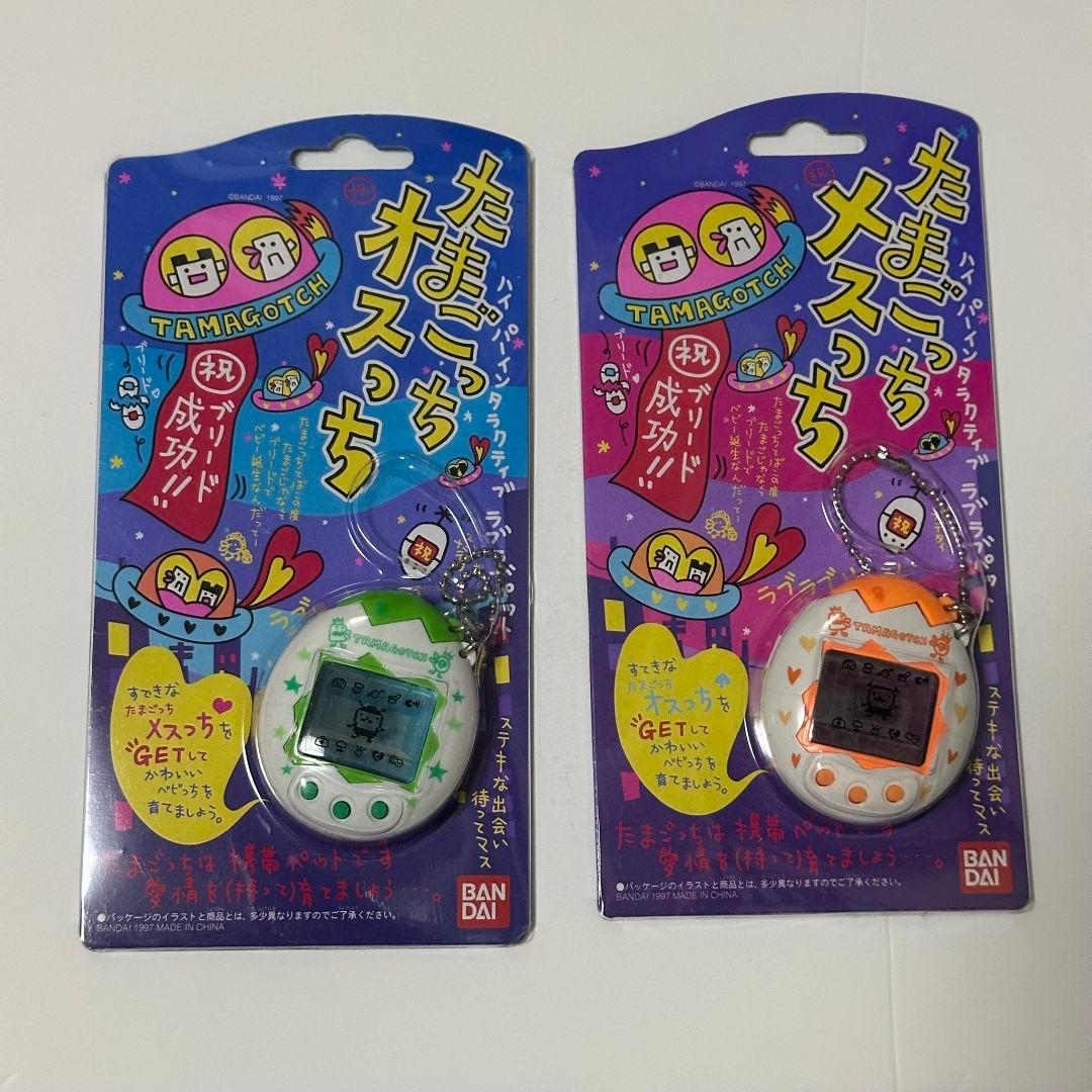 たまごっち オスっち・メスっち 2個セット【新品/未開封】