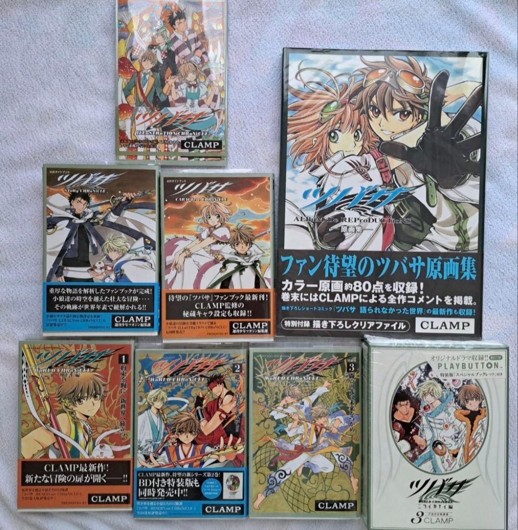 ツバサ　マガジン　ツバサクロニクル　CLAMP　掘鐔学園