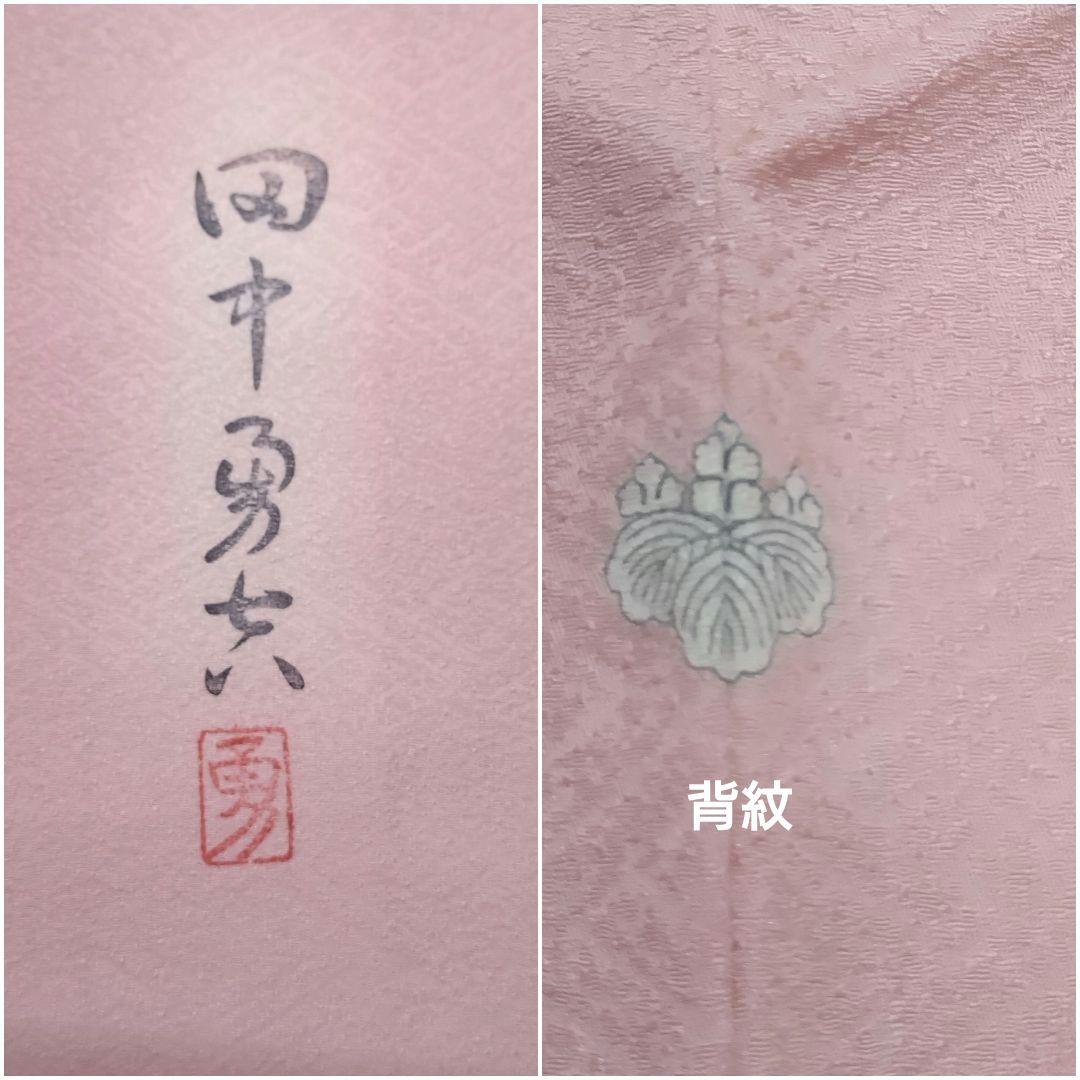 987　みはっちゃん　未使用品　作家もの　ピンク系色無地　4点フルセット