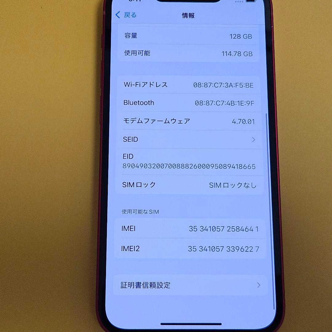 iPhone 13 mini 128GB｜24時間以内発送!#641
