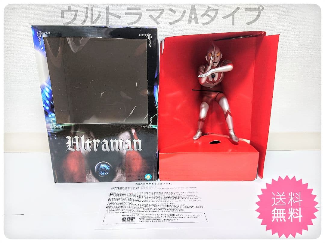 【中古品】究極のウルトラマンAタイプ