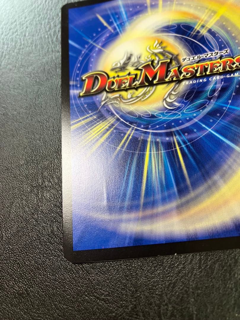 デュエルマスターズ 熱き侵略レッドゾーンZ 金トレジャー