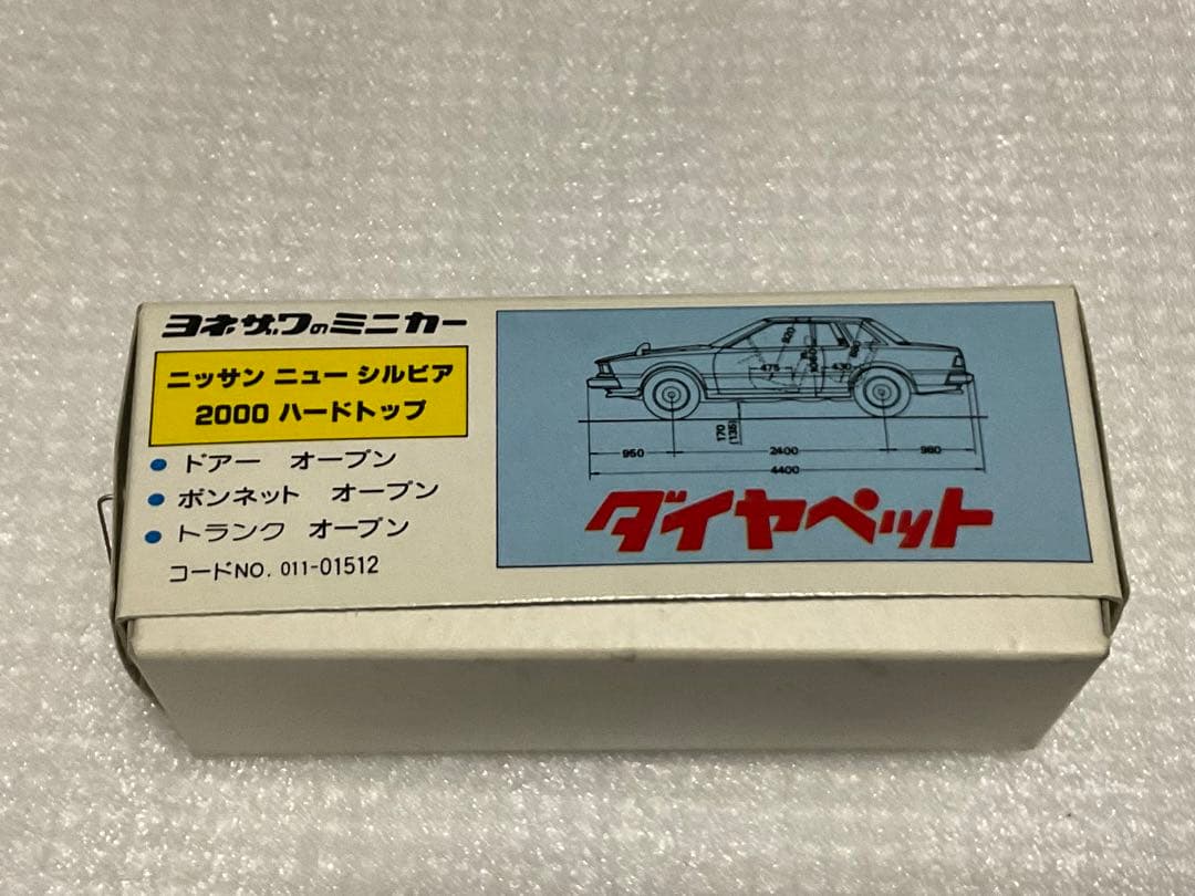 ニッサン・ニューシルビア2000ハードトップ。ヨネザワ。ダイヤペット。新品。