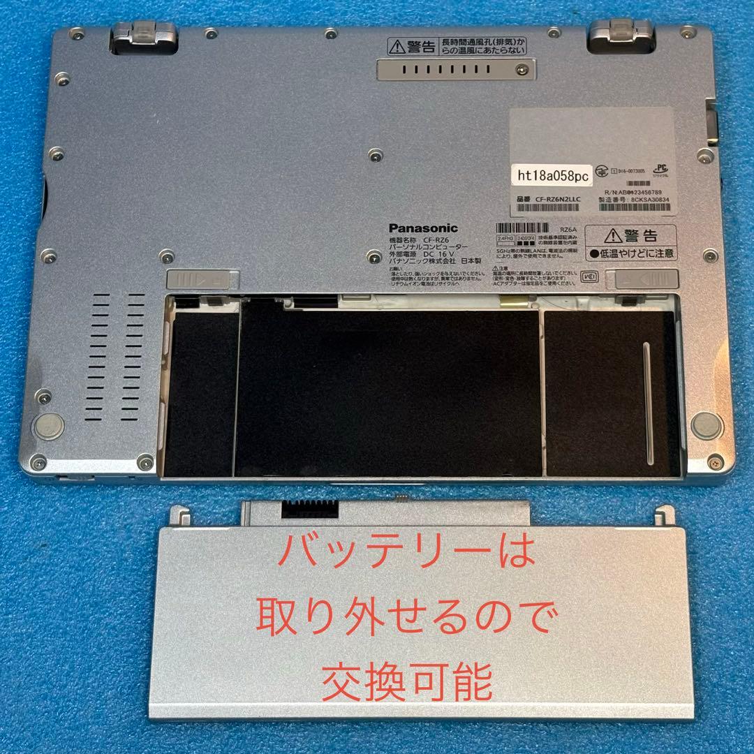 軽い✨７４７ｇ ✨レッツノートWindows11ノートパソコン