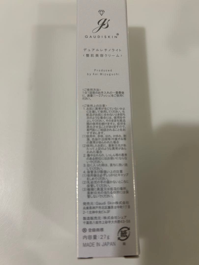 デュアルレチノライト　ガウディスキン　新品未使用