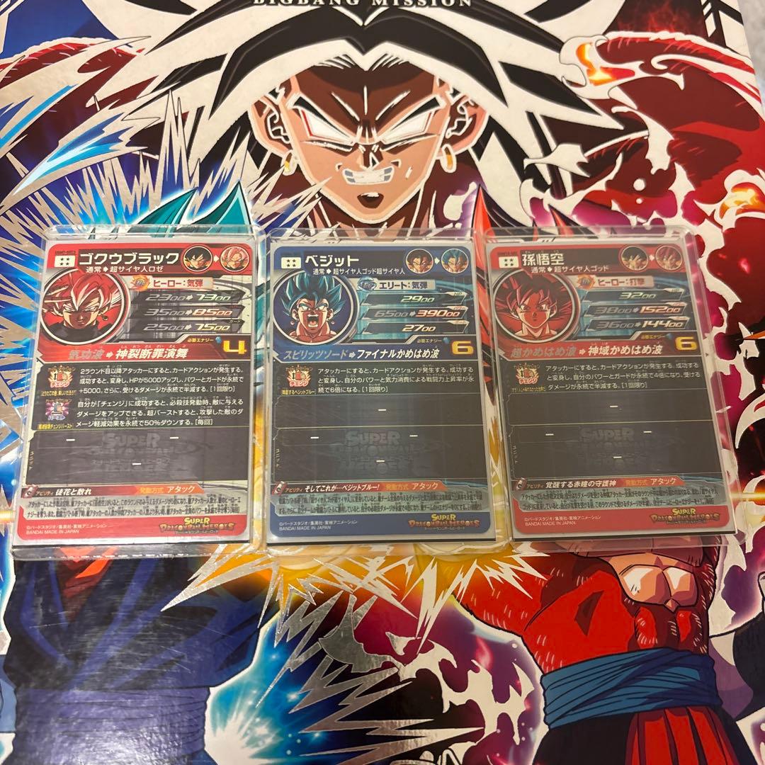 UGM7-SEC3 UGM4-SEC UGM10-SEC の3枚セット